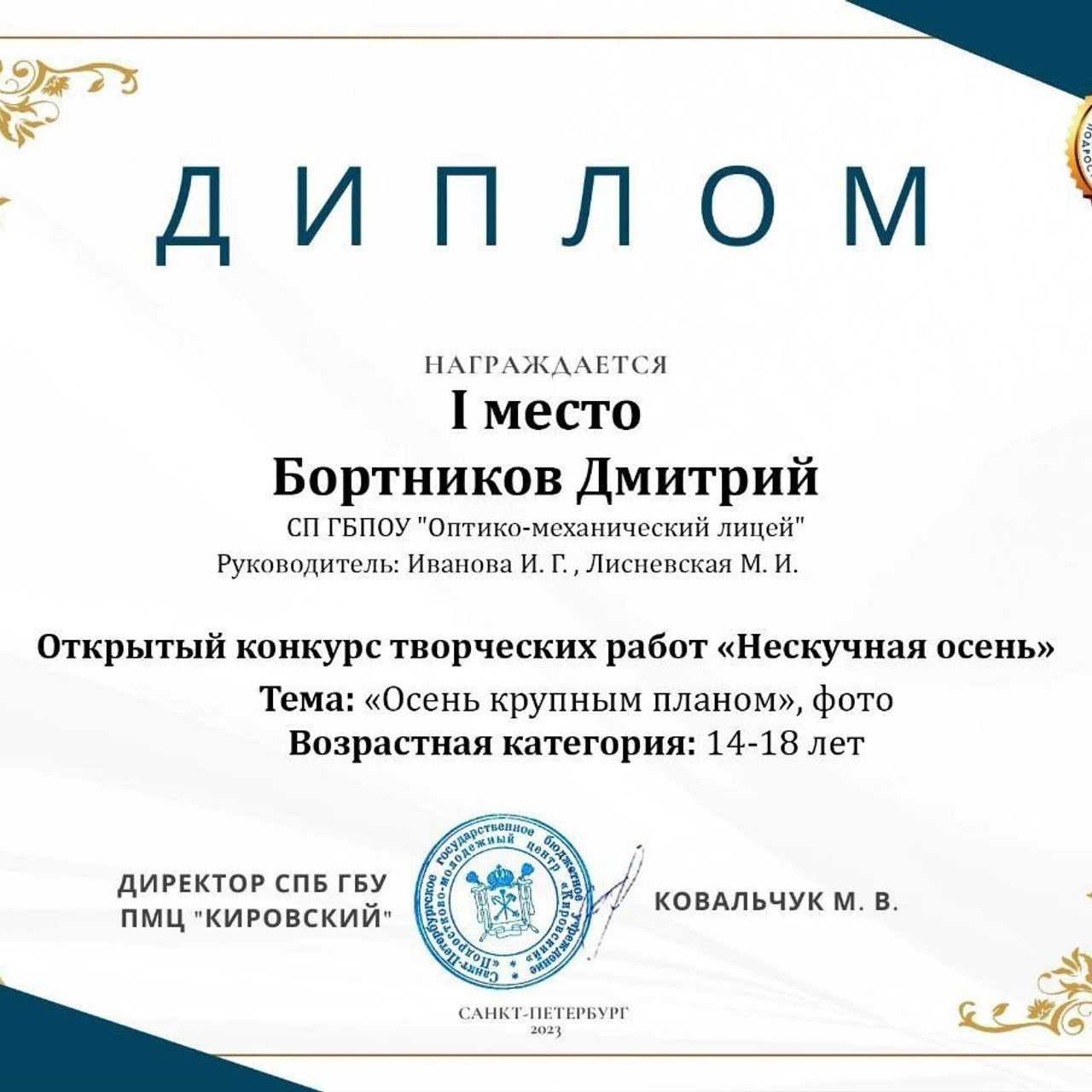 Достижения. Фотограф-ретушер Дмитрий Бортников