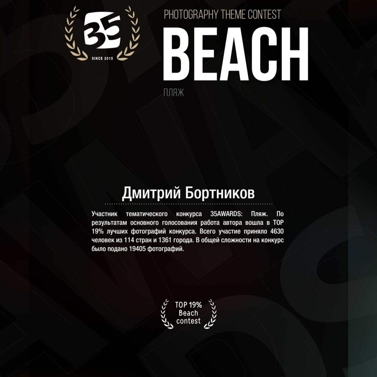 Достижения. Фотограф-ретушер Дмитрий Бортников