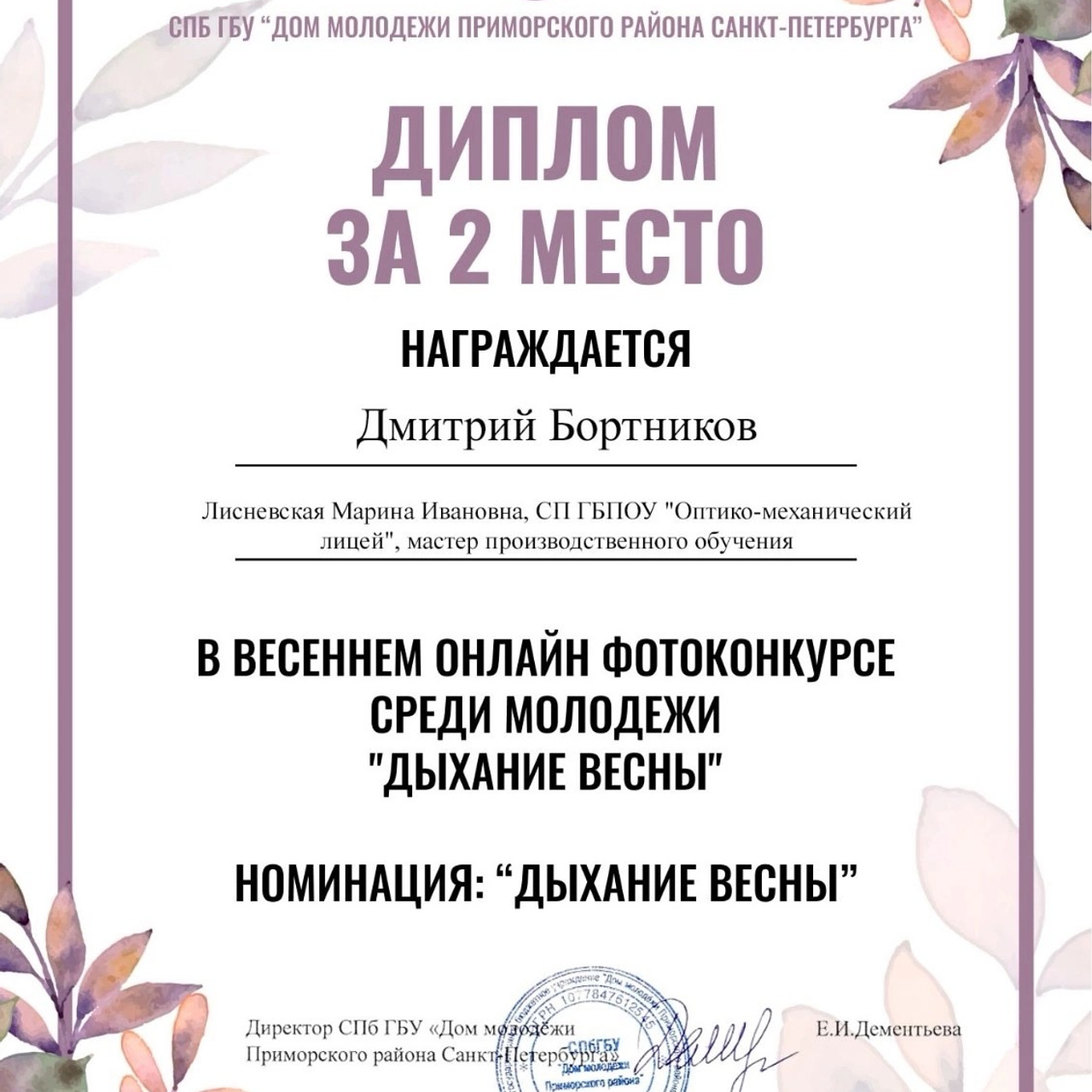 Достижения. Фотограф-ретушер Дмитрий Бортников