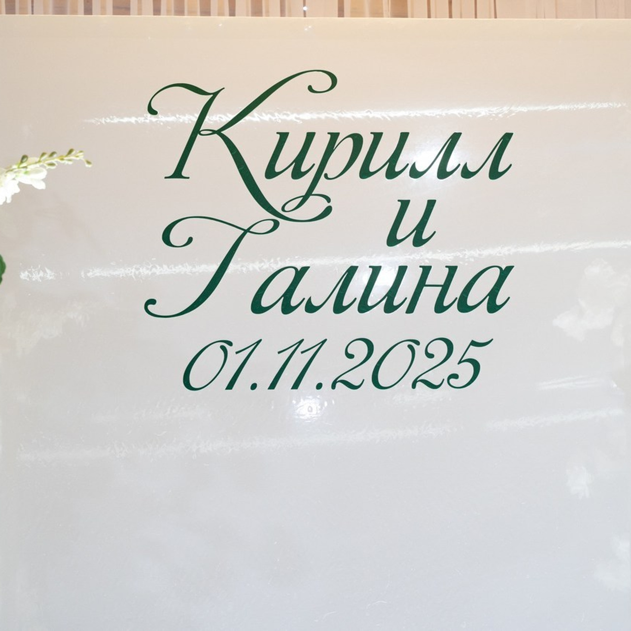 Отзывы, отзыв о фотографе Марине Алексеевой. Свадебный и семейный фотограф в Самаре Марина Алексеева