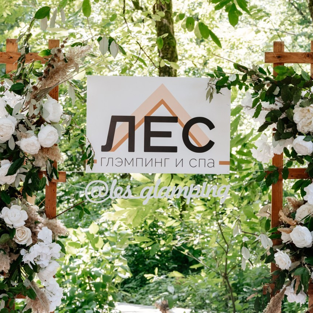 Отзывы. Свадебный и семейный фотограф в Сочи Никита Пищов