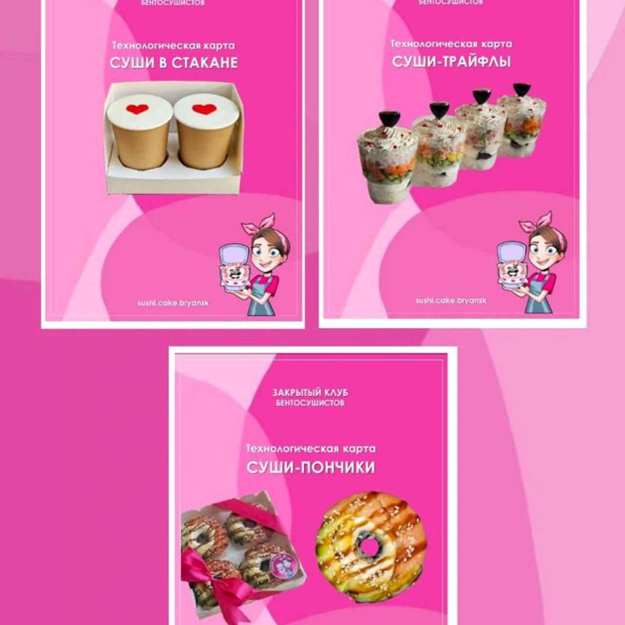 Закрытый клуб Бентосушистов. VIP. Добро пожаловать в мир НЕсладких тортов🩷