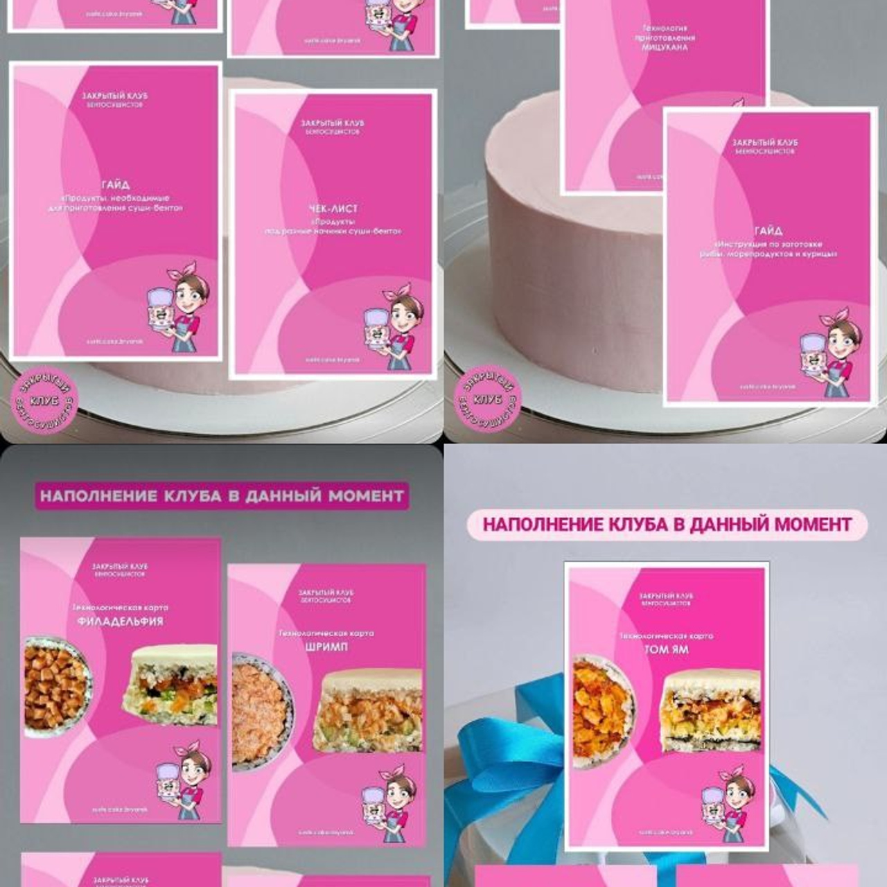 Закрытый клуб Бентосушистов. Стандарт. Добро пожаловать в мир НЕсладких тортов🩷