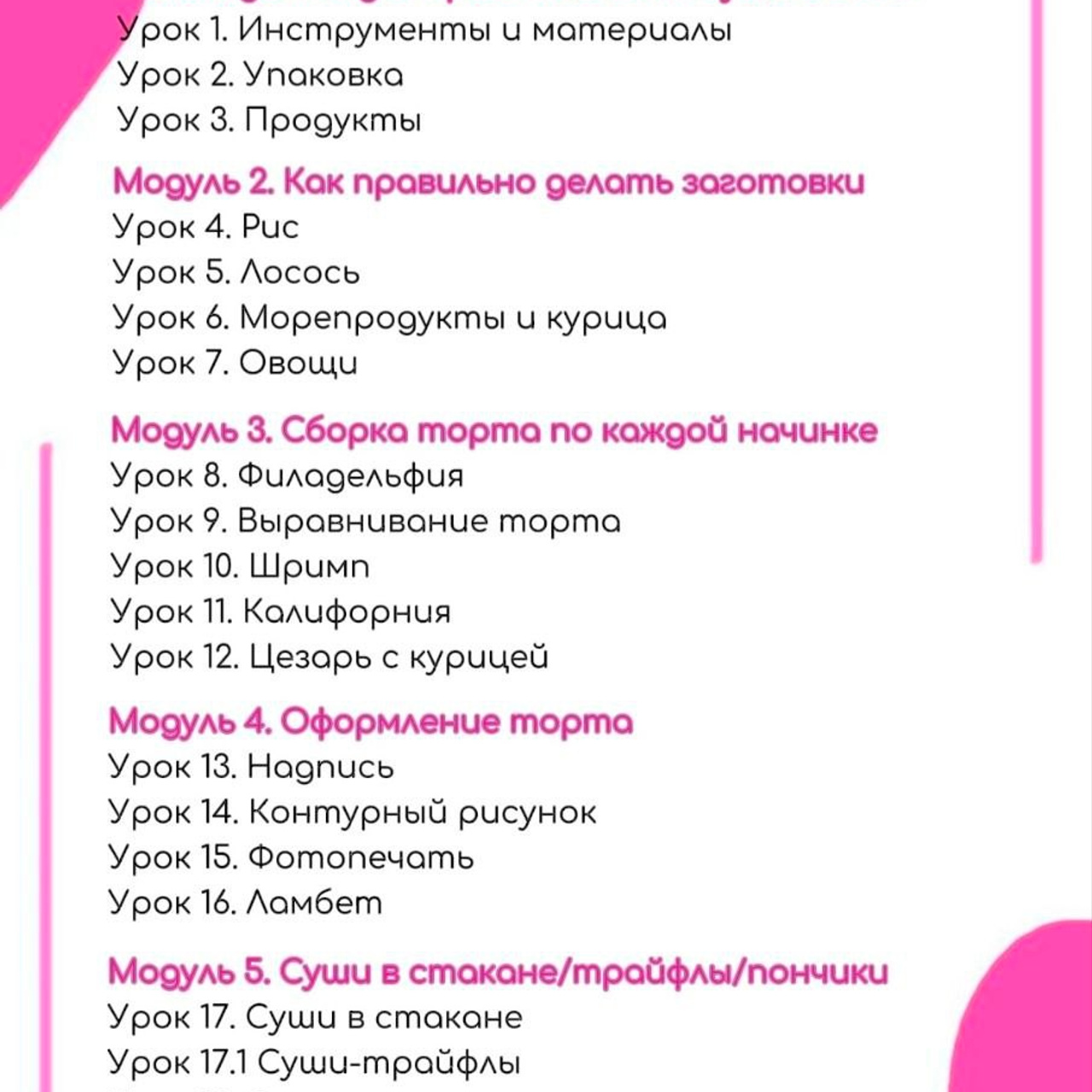 Закрытый клуб Бентосушистов. Стандарт. Добро пожаловать в мир НЕсладких тортов🩷