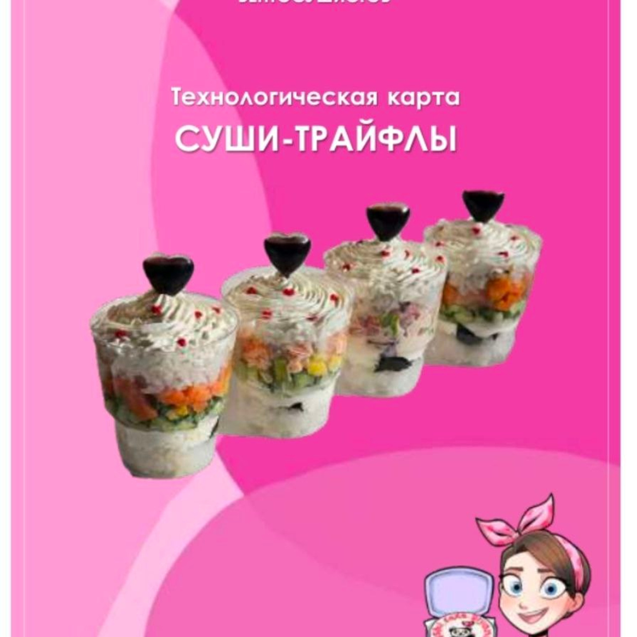 Сборник рецептов. Добро пожаловать в мир НЕсладких тортов🩷