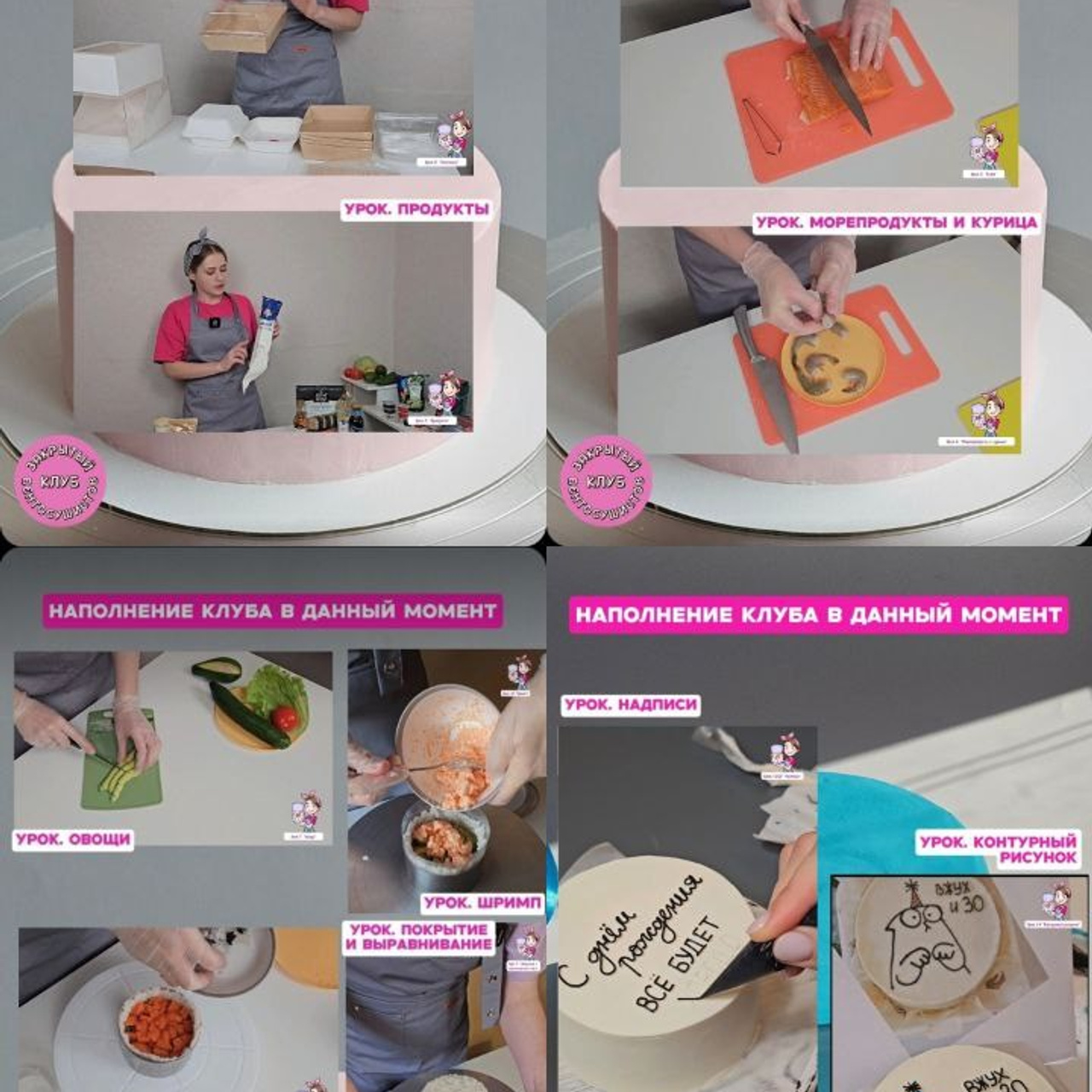 Закрытый клуб Бентосушистов. VIP. Добро пожаловать в мир НЕсладких тортов🩷