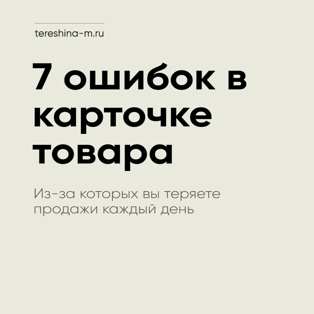 Что делать, если карточка упала в выдаче. Нейрофотосессии и AI‑видео для брендов | AI фотограф