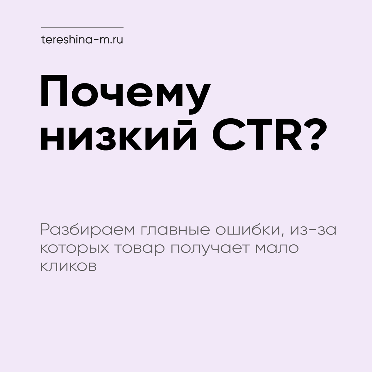 Как анализировать выдачу перед созданием карточки. Нейрофотосессии и AI‑видео для брендов | AI фотограф