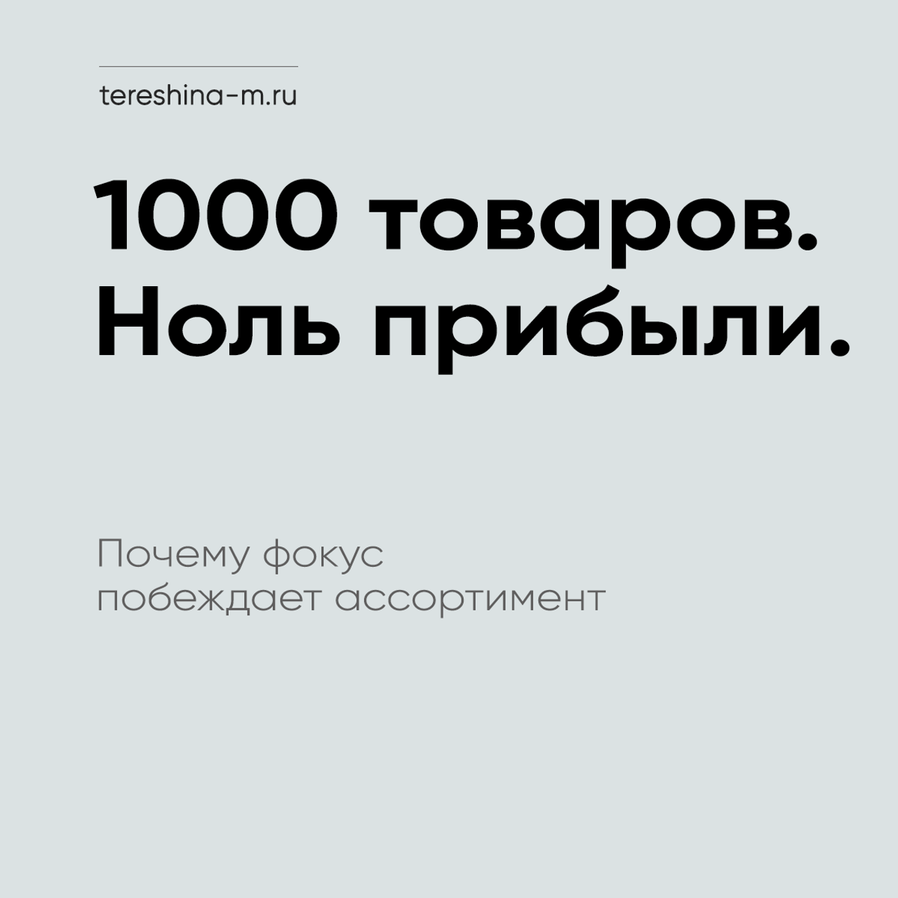 Как поставить цену на маркетплейсе, чтобы и продавать, и зарабатывать. Нейрофотосессии и AI‑видео для брендов | AI фотограф