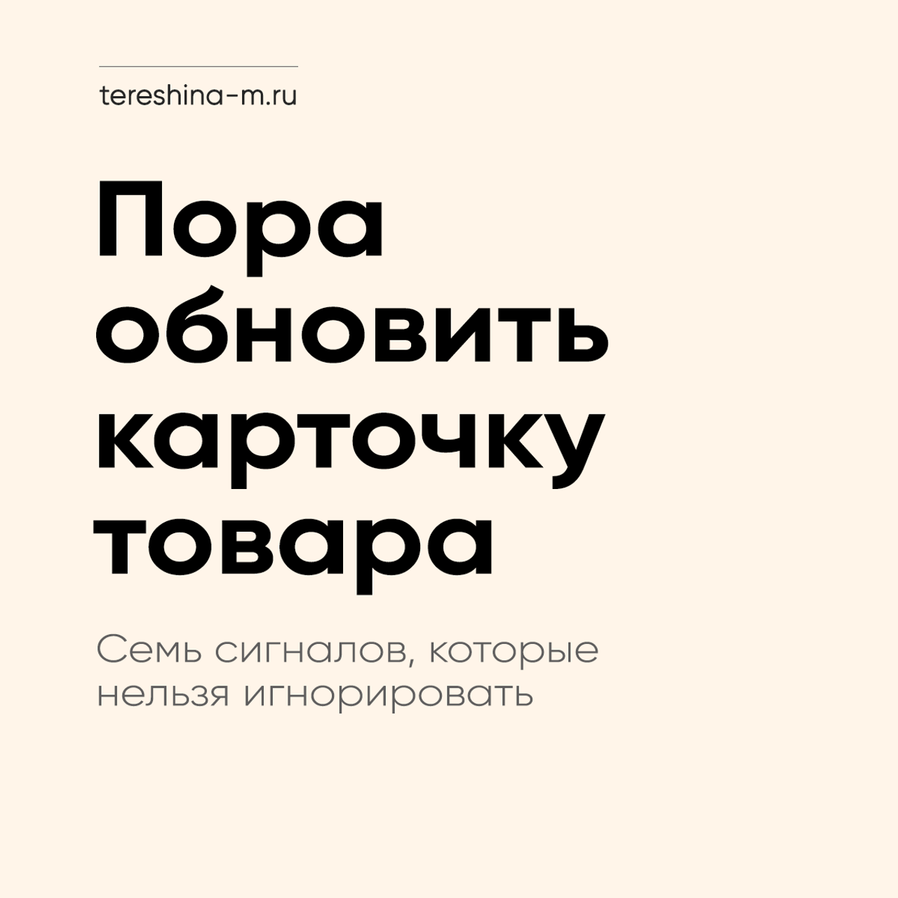 Что делать, если карточка упала в выдаче. Нейрофотосессии и AI‑видео для брендов | AI фотограф