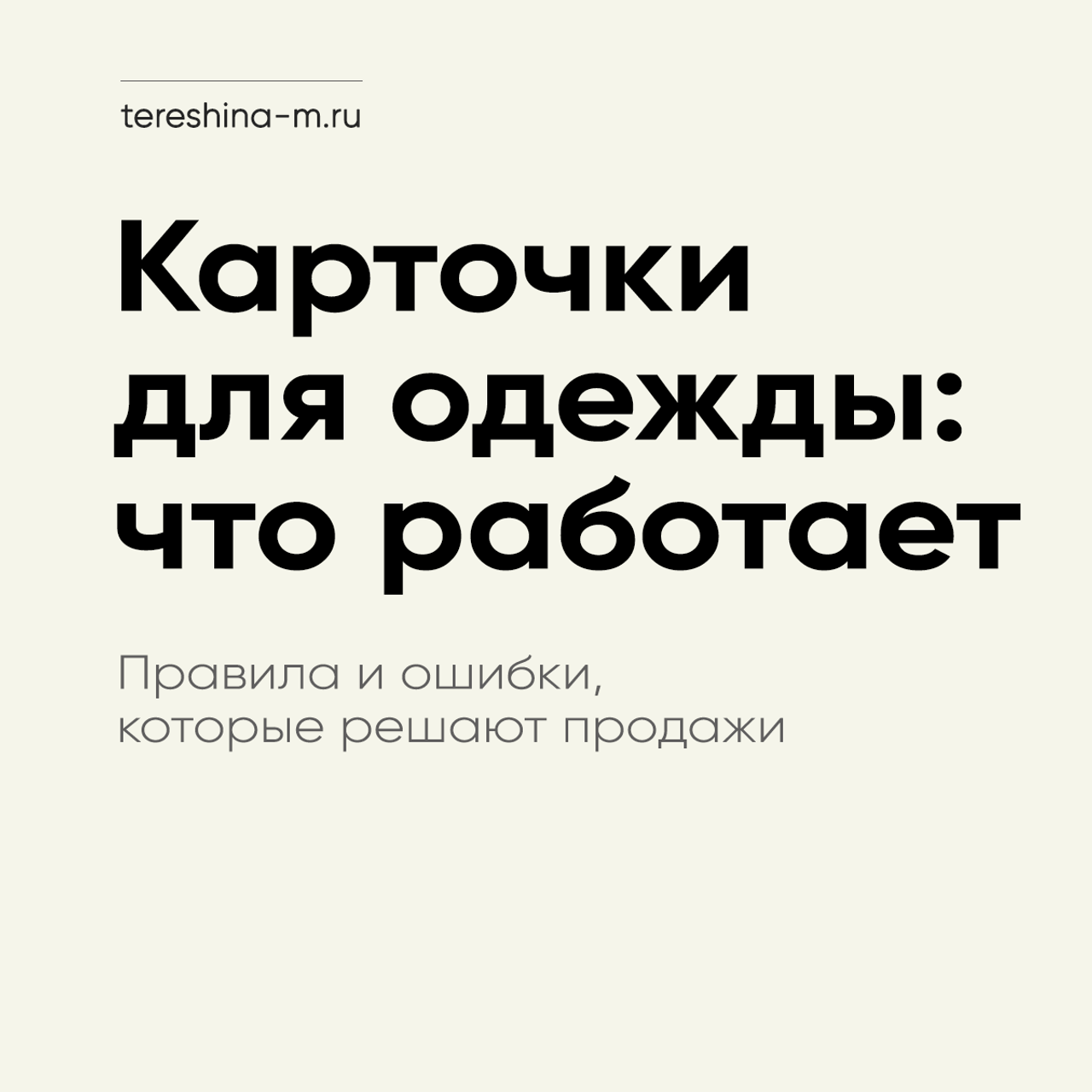 Замена внешности модели с ИИ. Нейрофотосессии и AI‑видео для брендов | AI фотограф