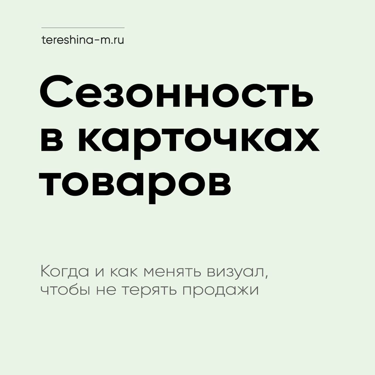Что делать, если карточка упала в выдаче. Нейрофотосессии и AI‑видео для брендов | AI фотограф