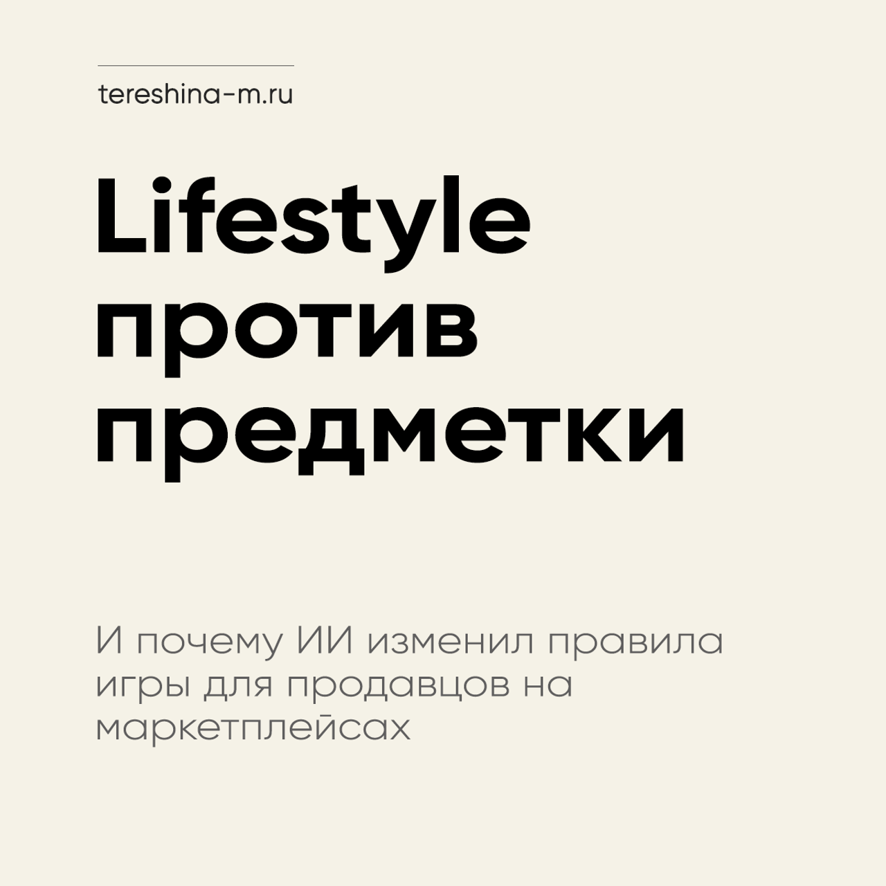 Что делать, если карточка упала в выдаче. Нейрофотосессии и AI‑видео для брендов | AI фотограф