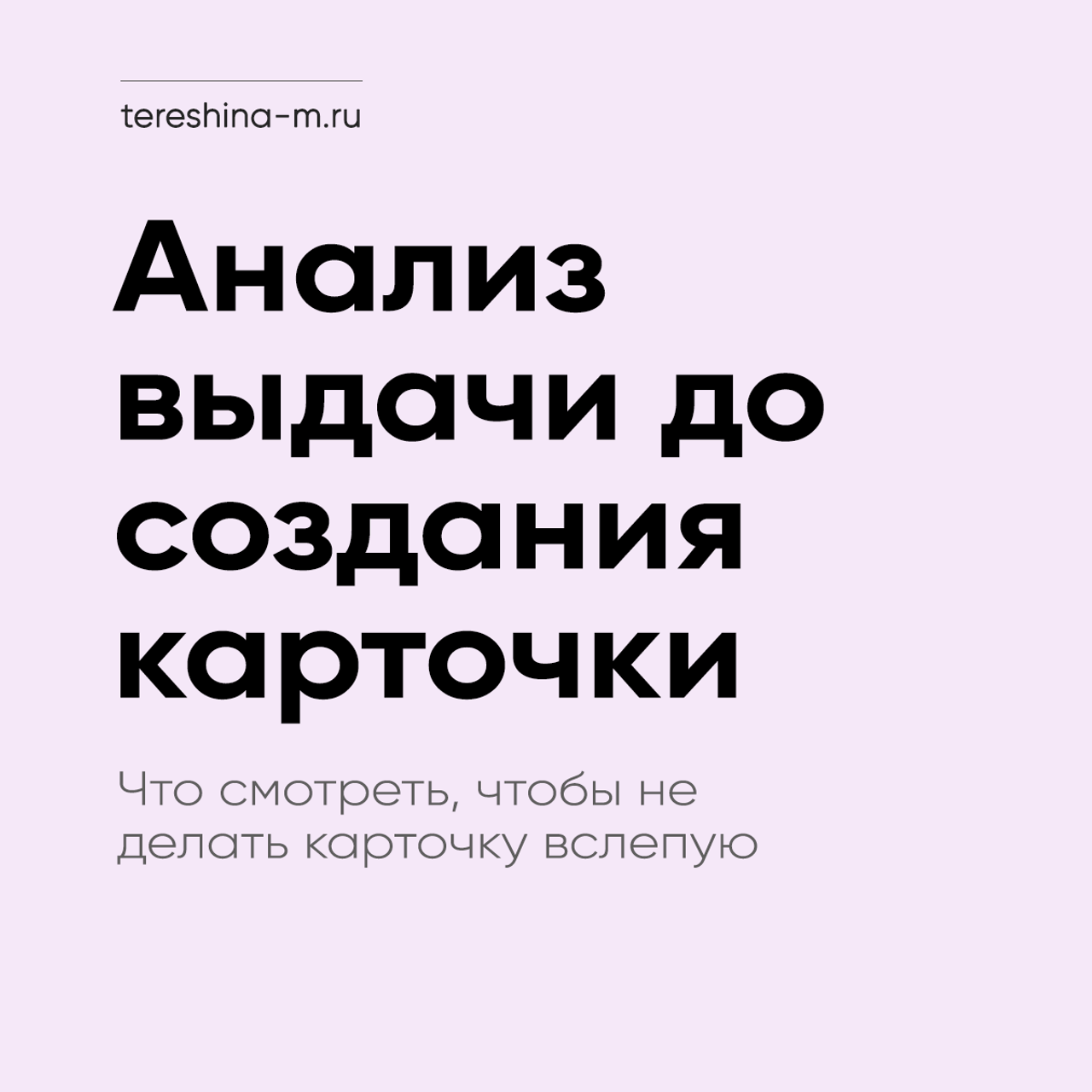 Что делать, если карточка упала в выдаче. Нейрофотосессии и AI‑видео для брендов | AI фотограф