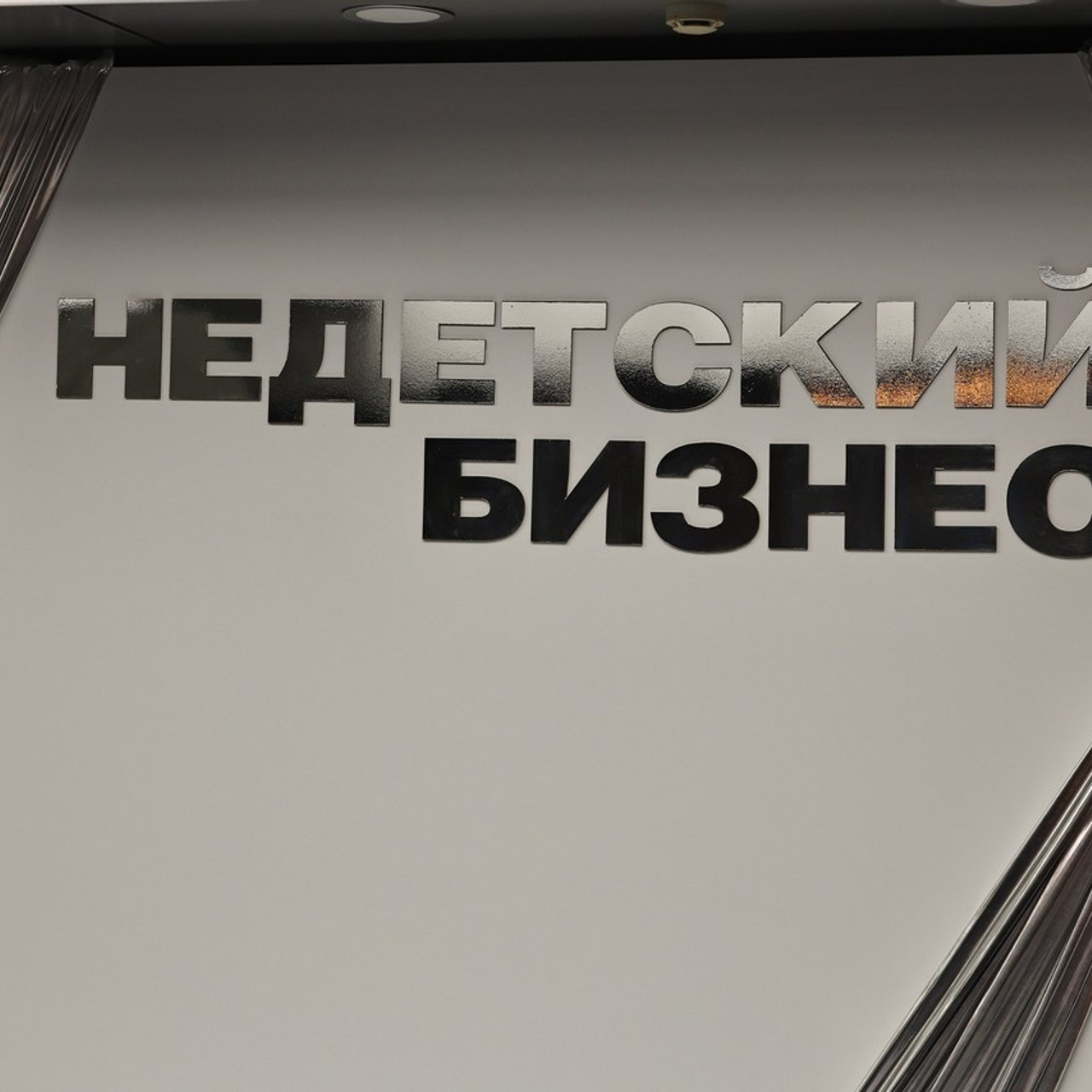 Отзывы моих клиентов. Свадебный фотограф Москва и Московская область Борисов Сергей