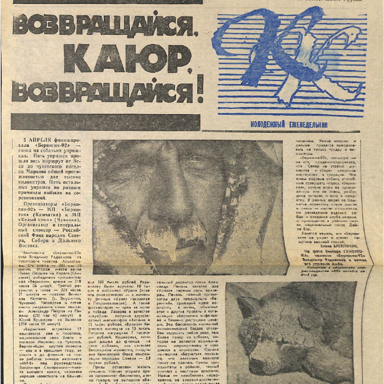 Архив газет