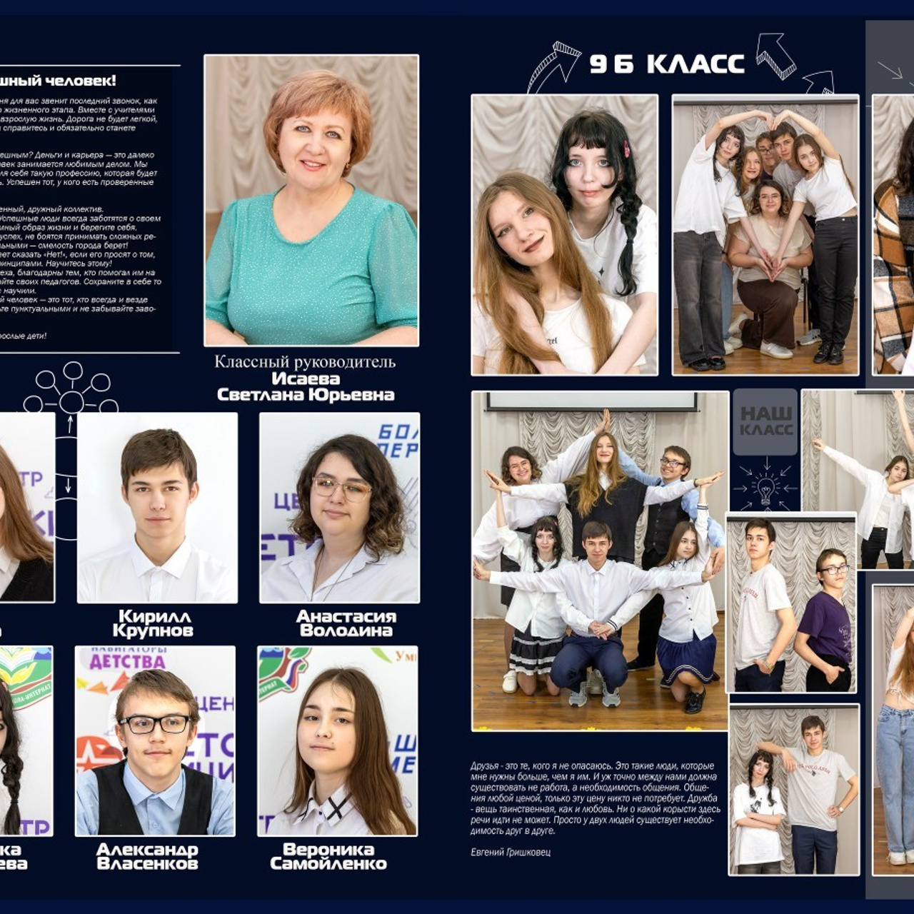 Отзывы. Детский, школьный и семейный фотограф Инесса Никитина