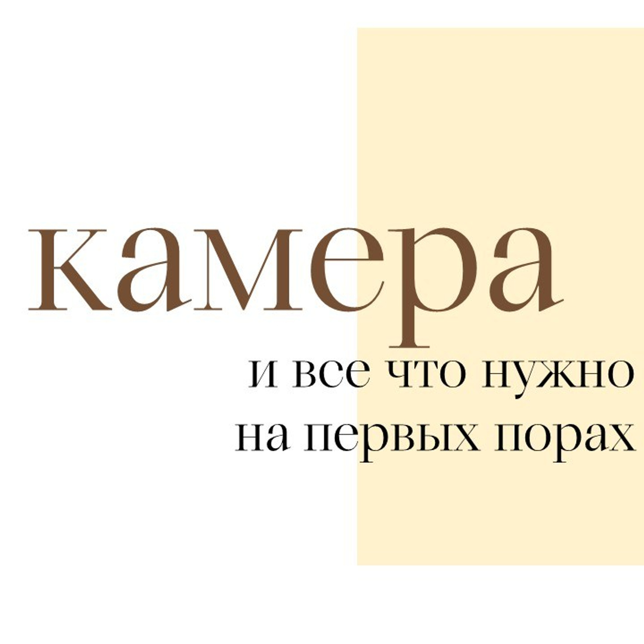 База визуала. Портретный фотограф Москва Юлия Трякина