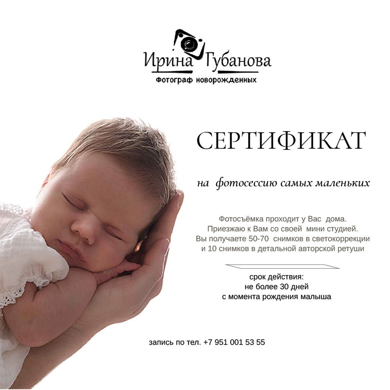 Если знаешь кому подарить сьемку