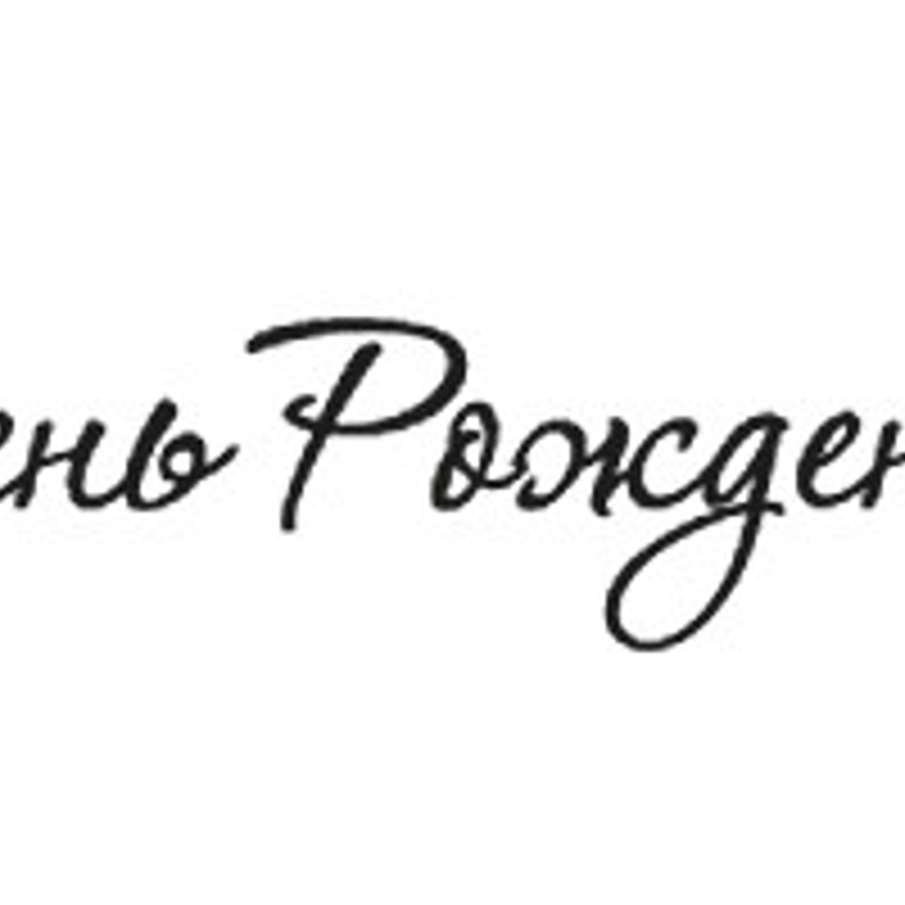 Персонализация фотокниги. Изготовление фотокниг в Москве. Доставка фотокниг в другие города