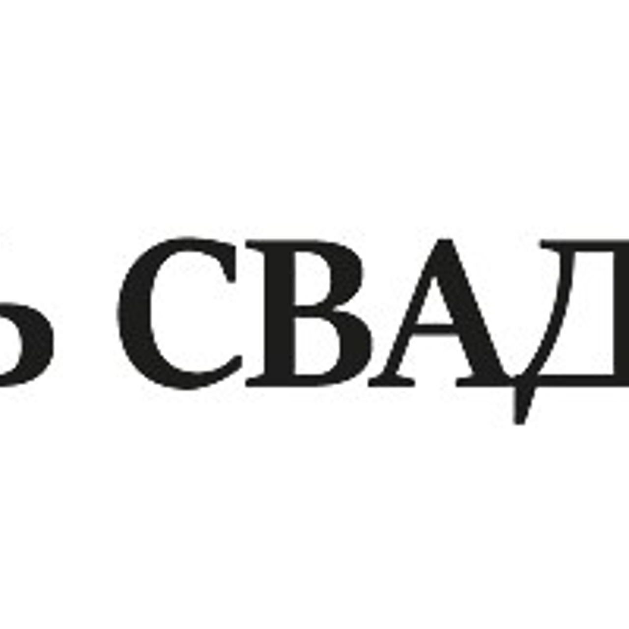 Персонализация фотокниги. Изготовление фотокниг в Москве. Доставка фотокниг в другие города