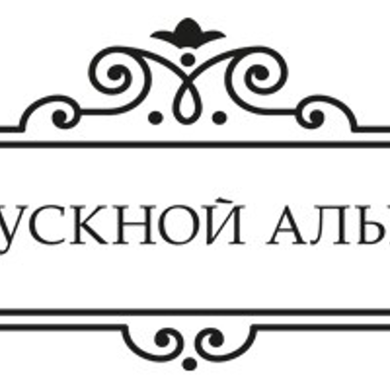 Персонализация фотокниги. Изготовление фотокниг в Москве. Доставка фотокниг в другие города