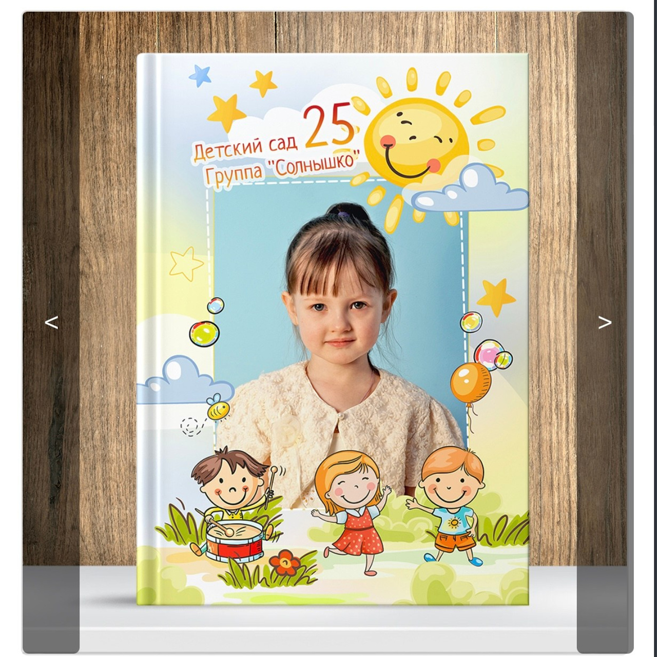 Дизайн «Будет лето»