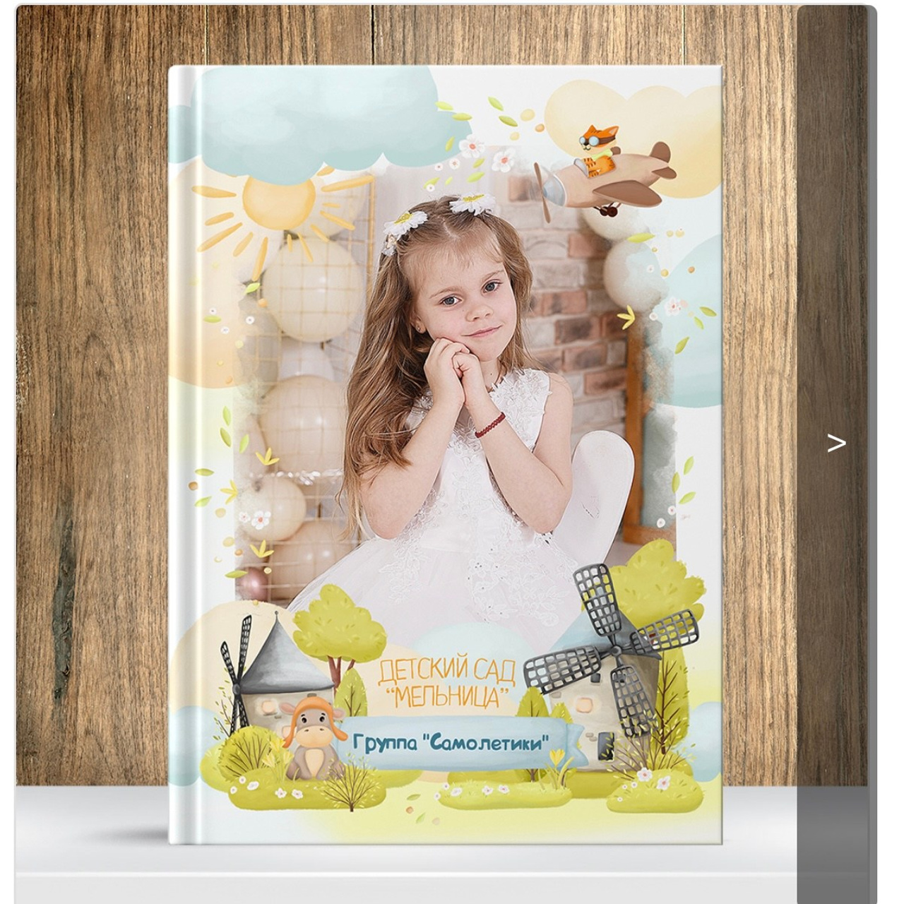 Дизайн «Весна в горах»