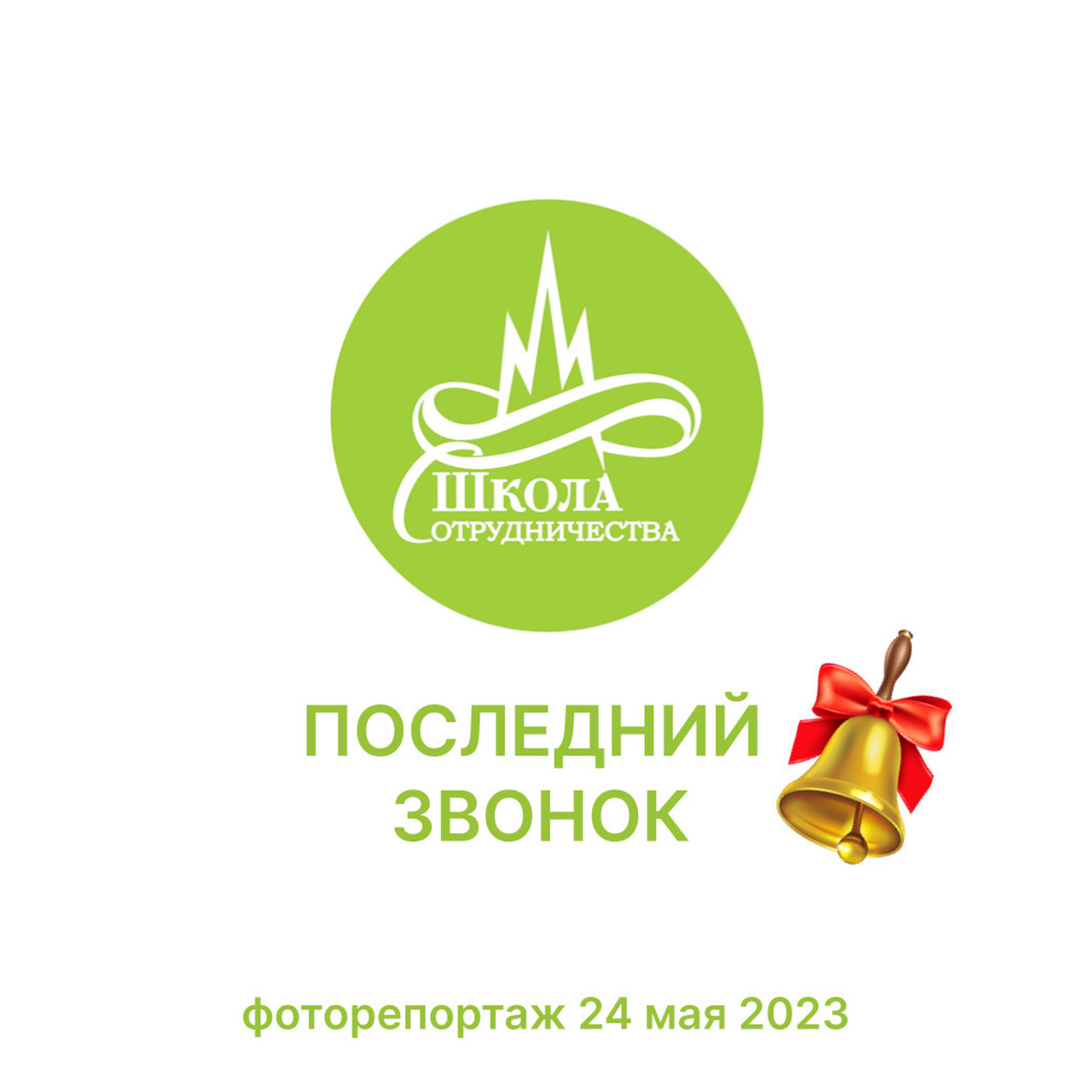 Feedback. Фотограф Елена Рустанович