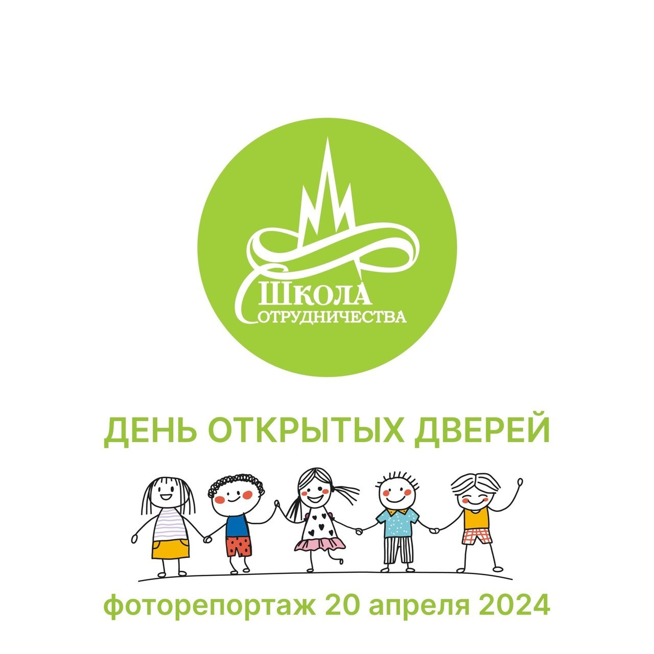 Feedback. Фотограф Елена Рустанович