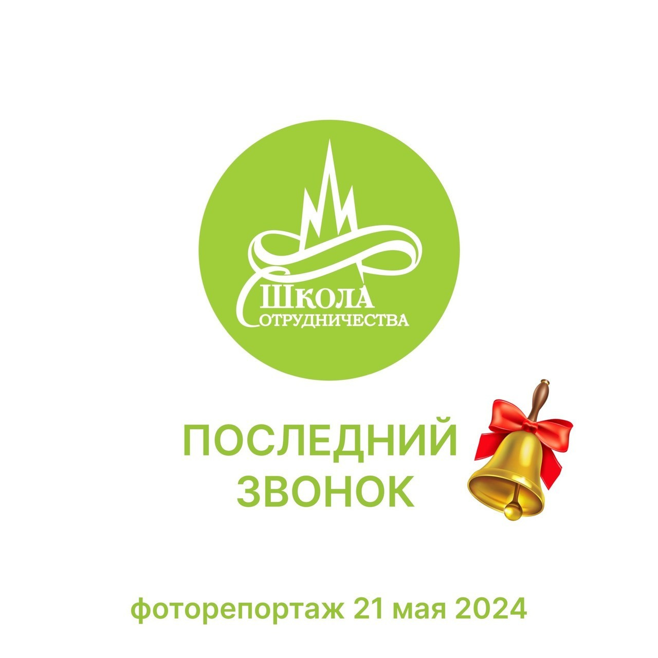 Feedback. Фотограф Елена Рустанович