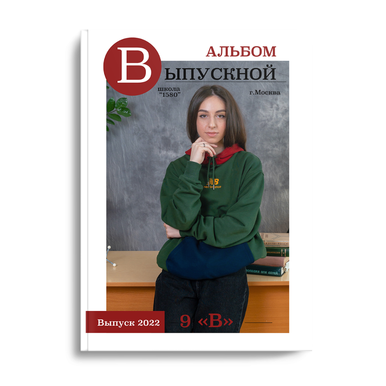 АЛЬБОМ С ЦИТАТАМИ