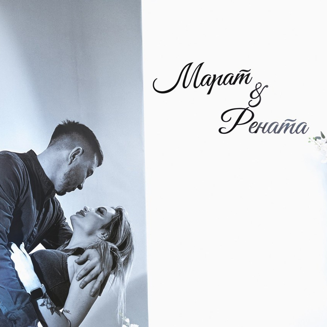 Отзывы. Demenin Marat. Семейные и свадебные фотосессии в Уфе