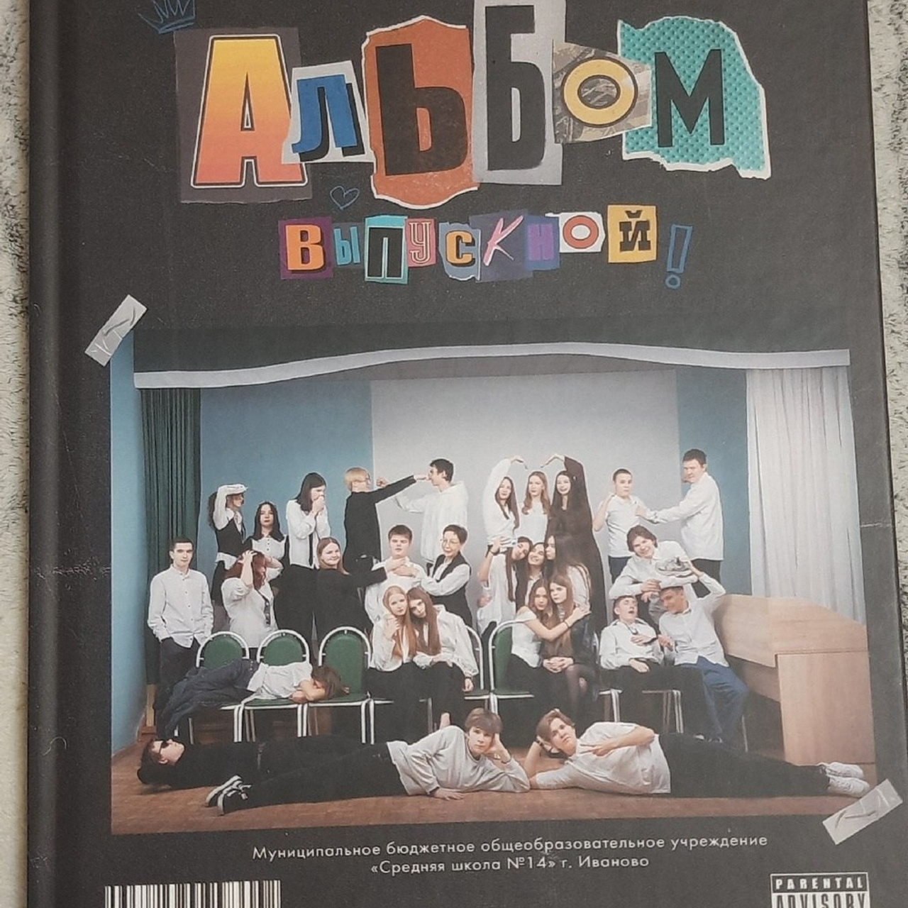 Отзывы. Выпускные альбомы Иваново / Роман Тихомиров