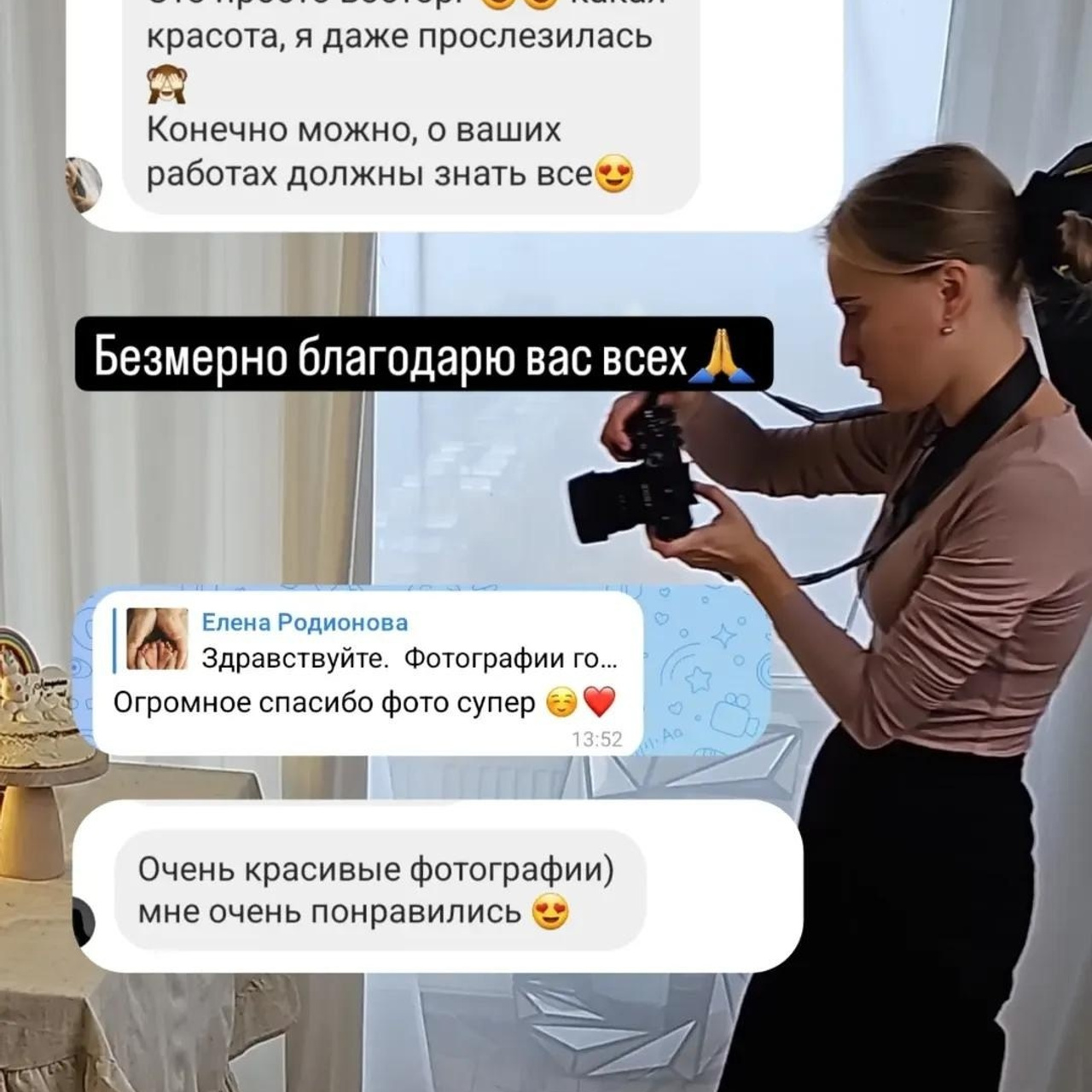Отзывы. Семейный и детский фотограф новорожденных Ульяновск