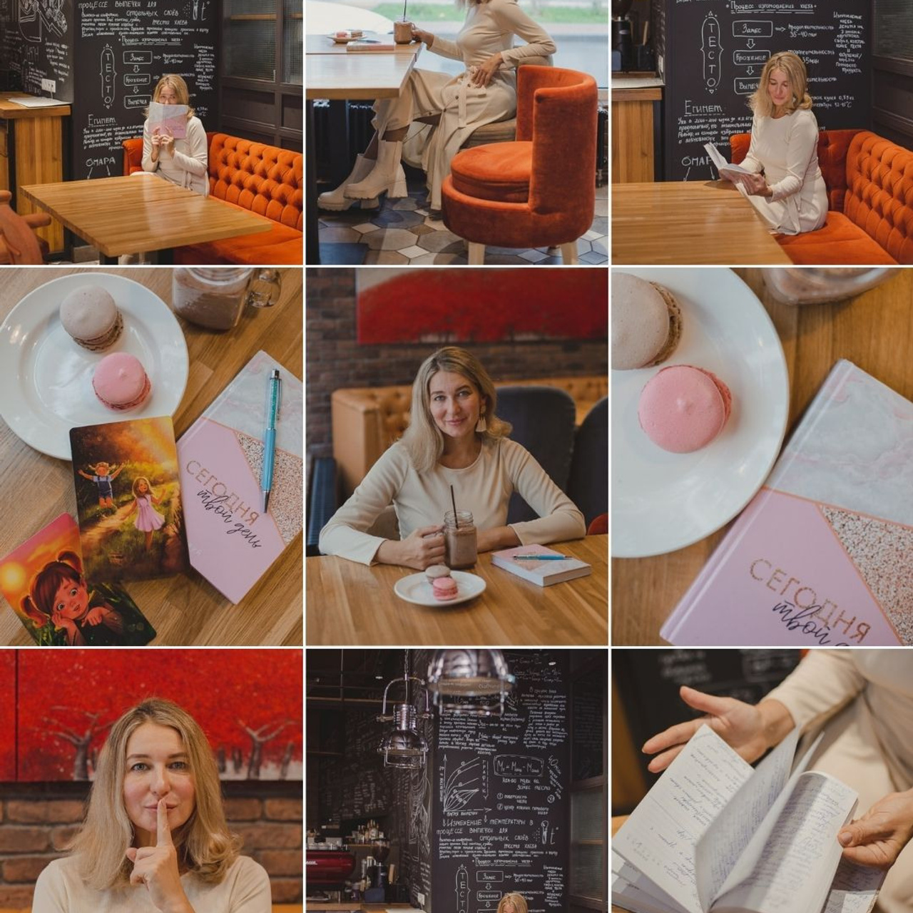 Екатерина, психопрактик