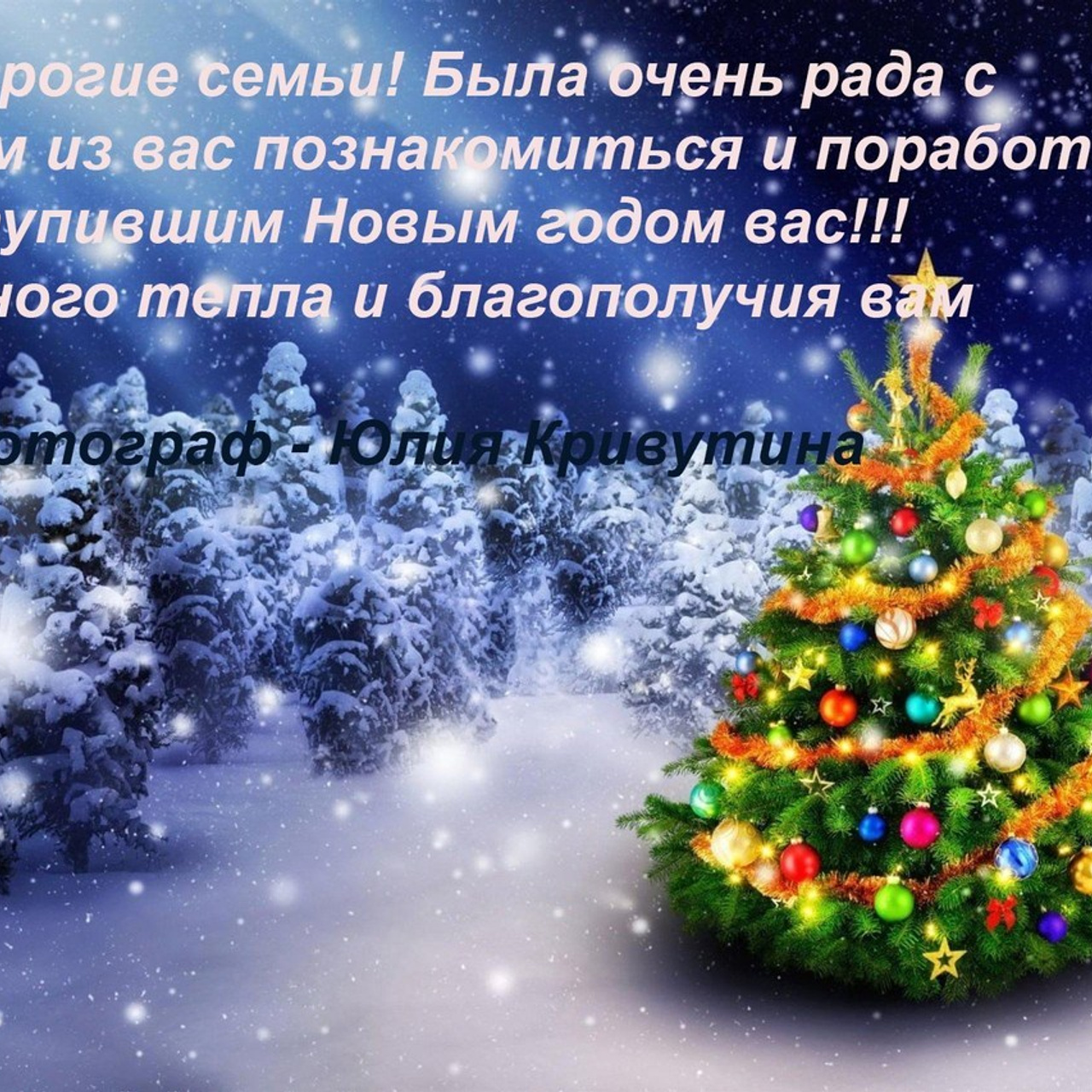 Отзывы. Семейный и детский фотограф Кривутина Юлия