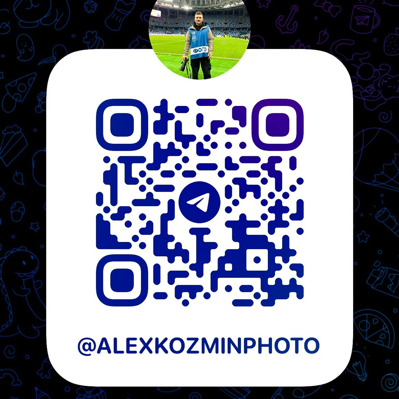 Отзывы. Репортажный фотограф Алексей Козьмин