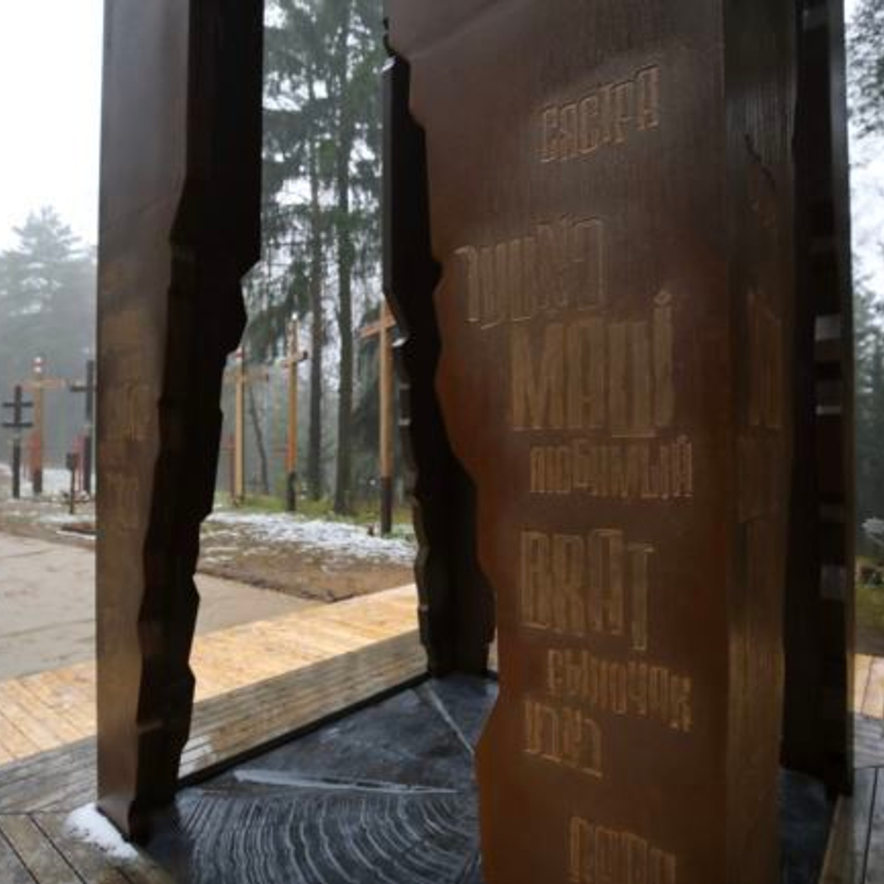 Куропаты 2018