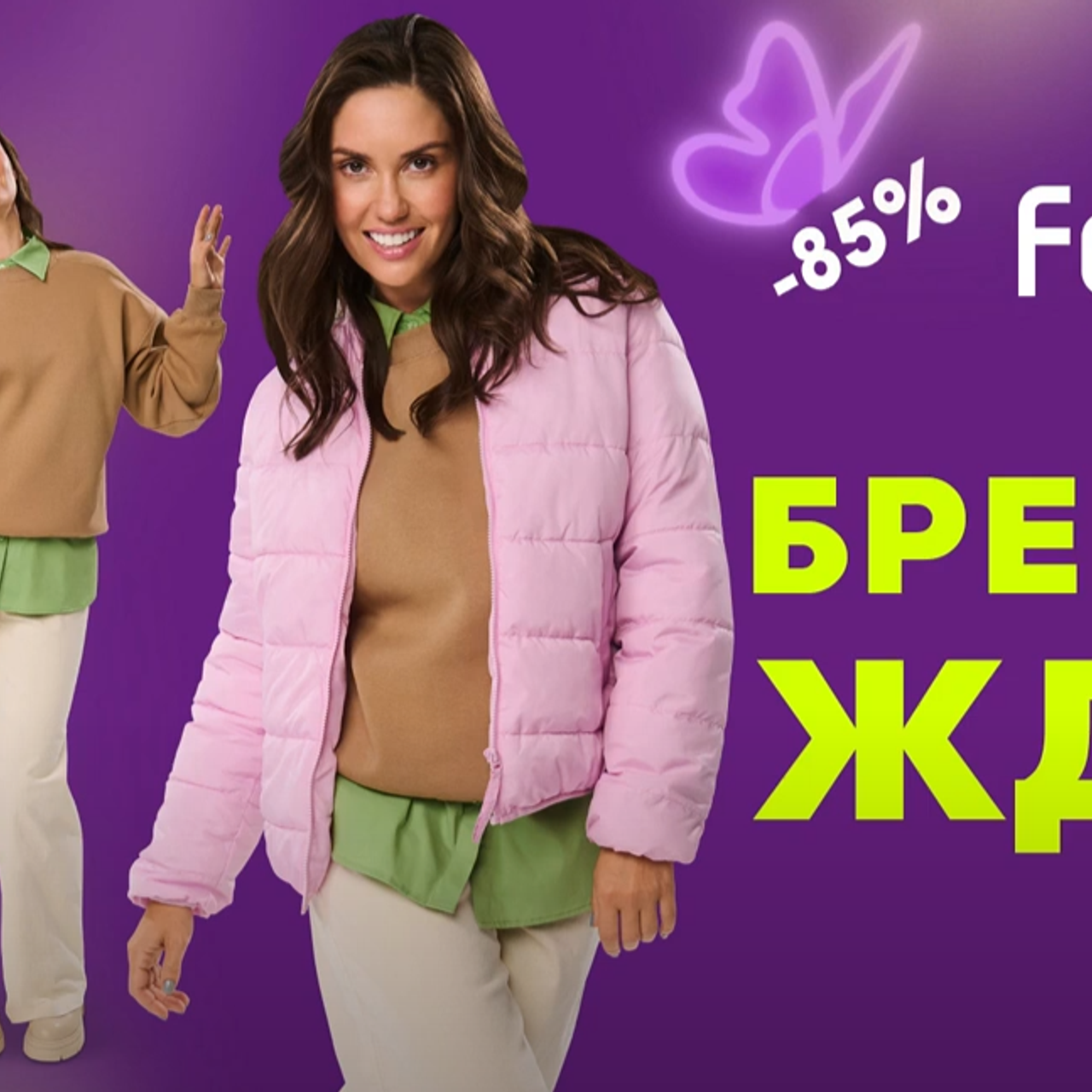 Familia — Охота на бренды Реклама'24