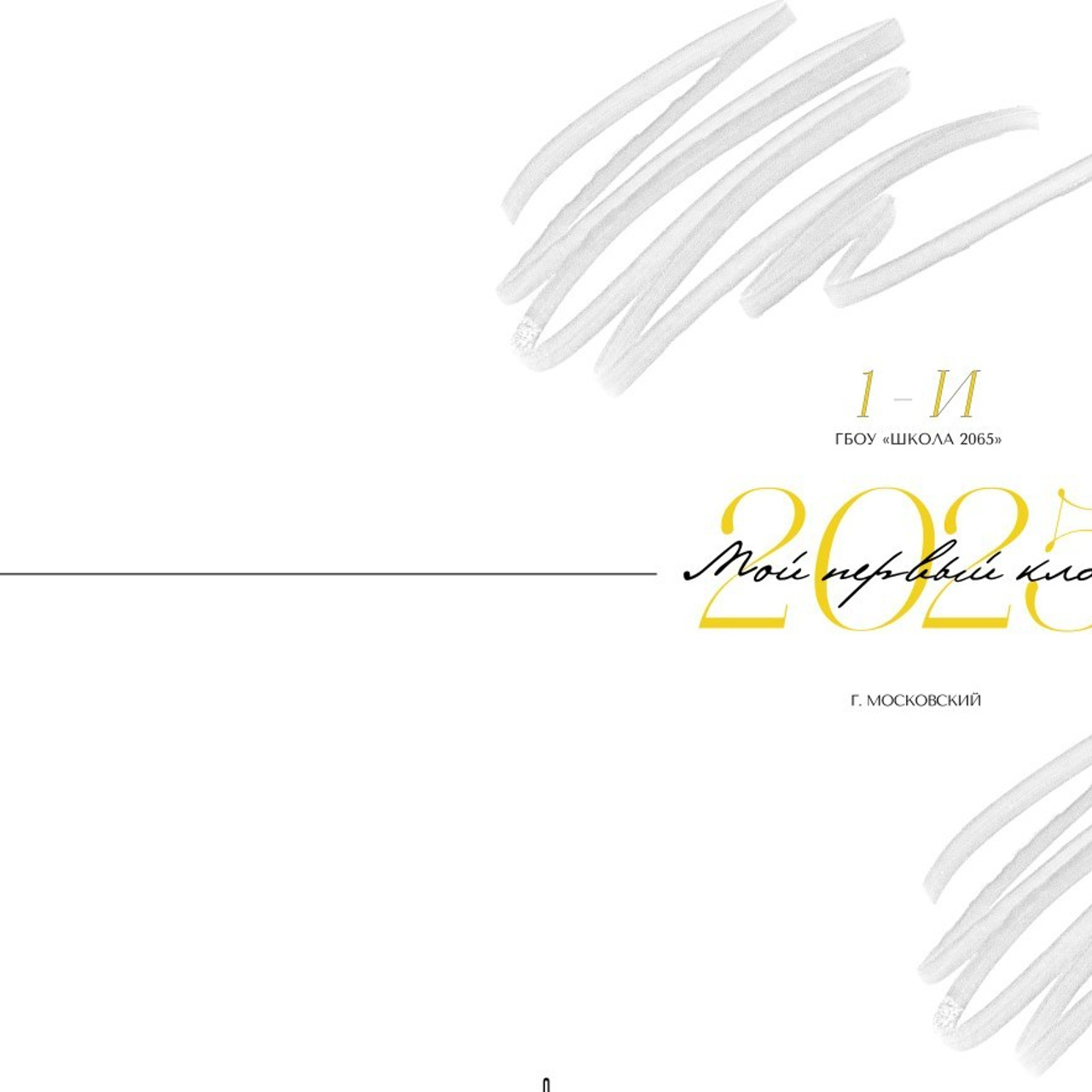 Отзывы. Выпускные альбомы для школ и детских садов