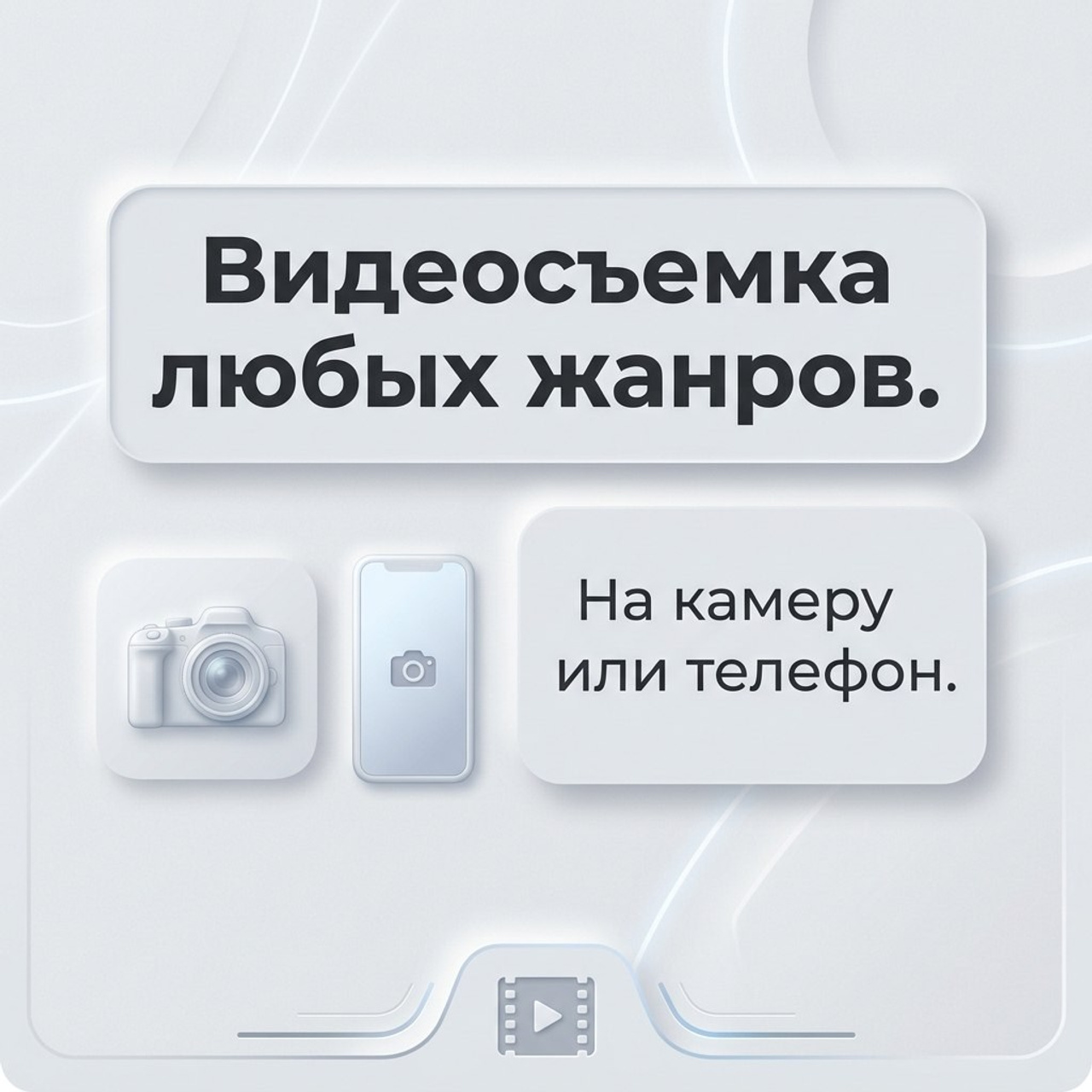 Видео