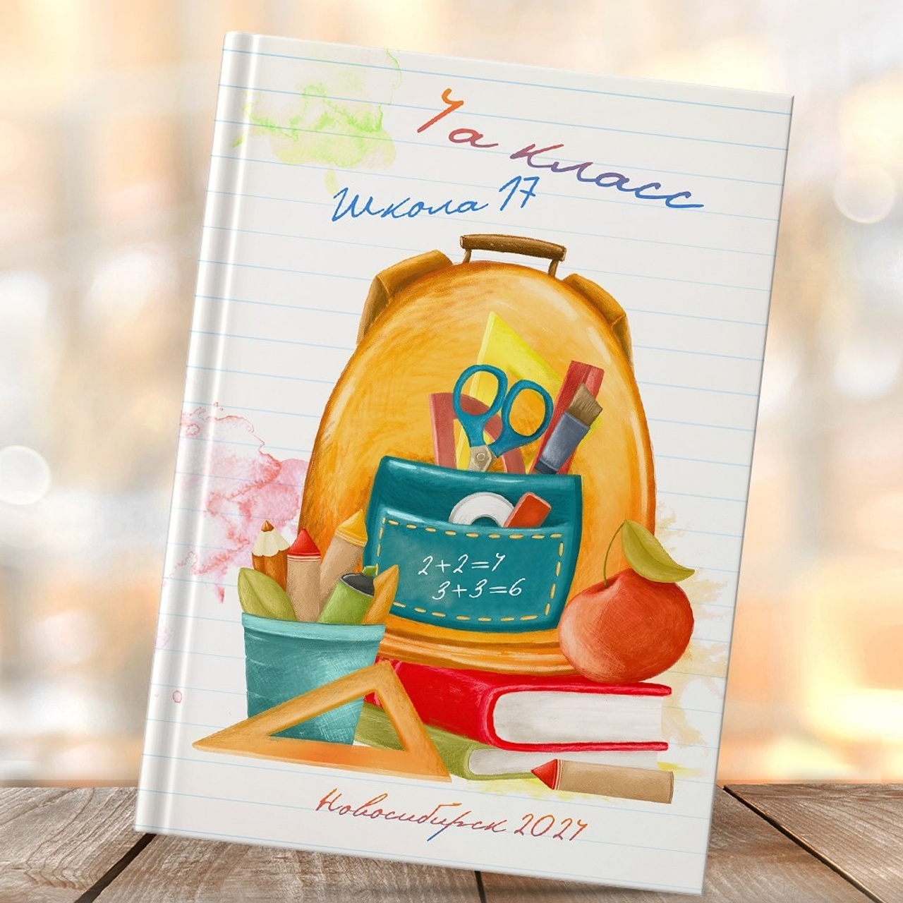 «Школьный рюкзак»