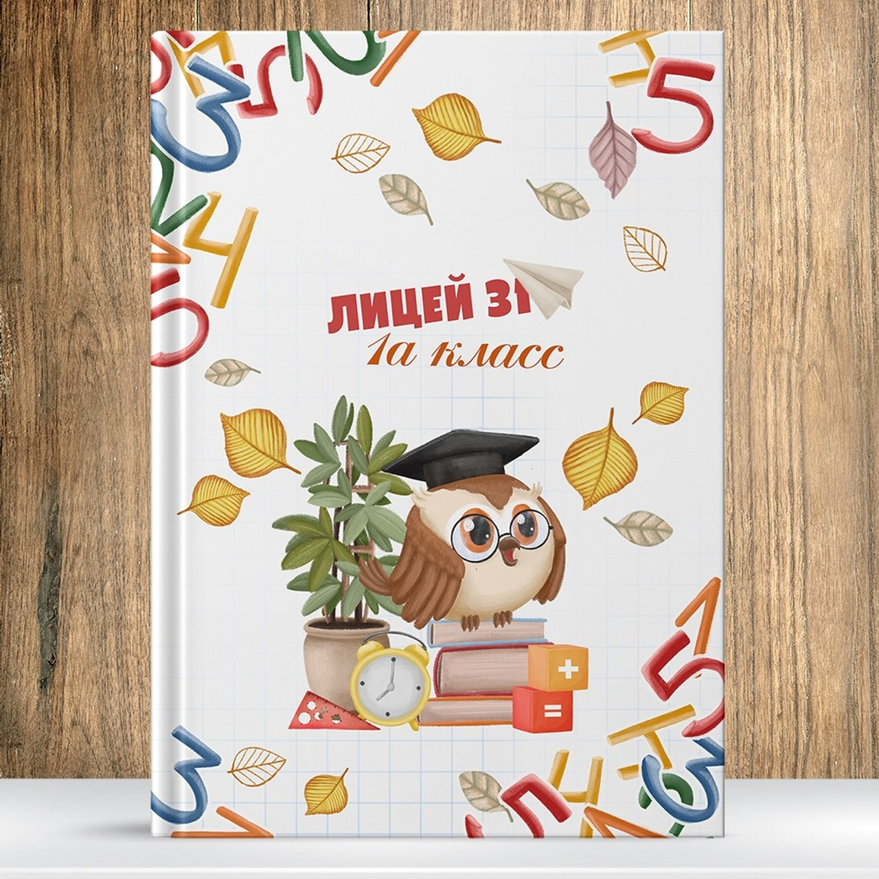 «Умная сова»