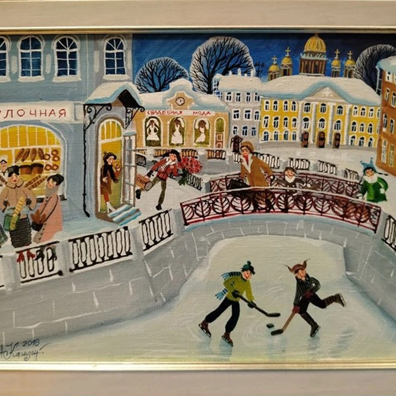 «Санкт-Петербург. Зима. Хоккей». Главная