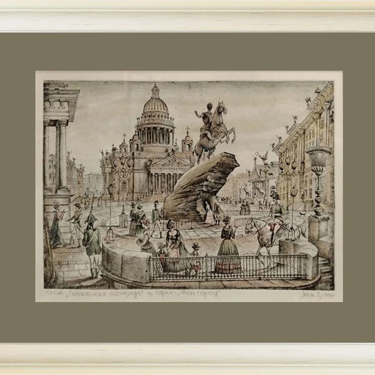 «Сенатская площадь». Artrostragallery.ru