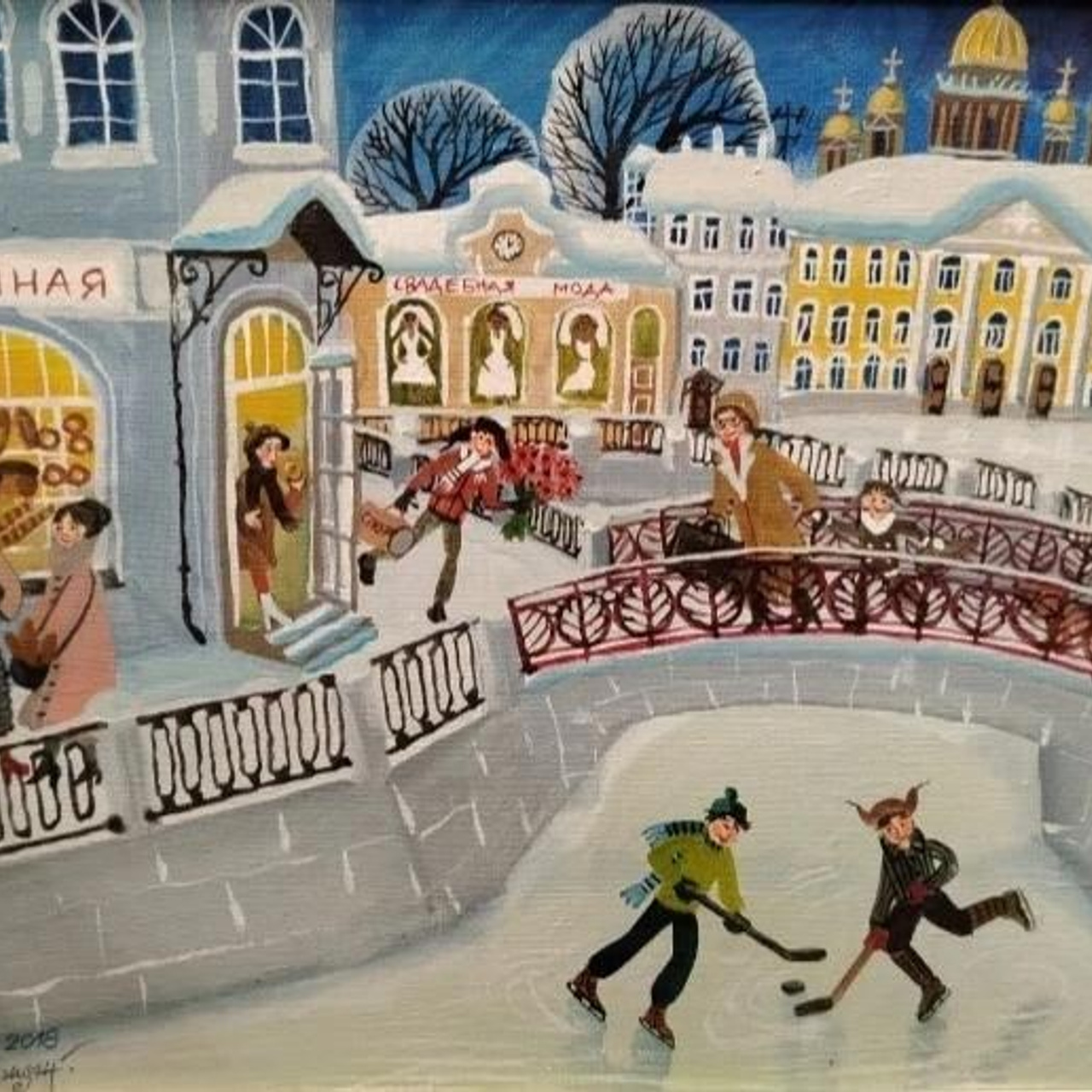«Хоккей на реке»