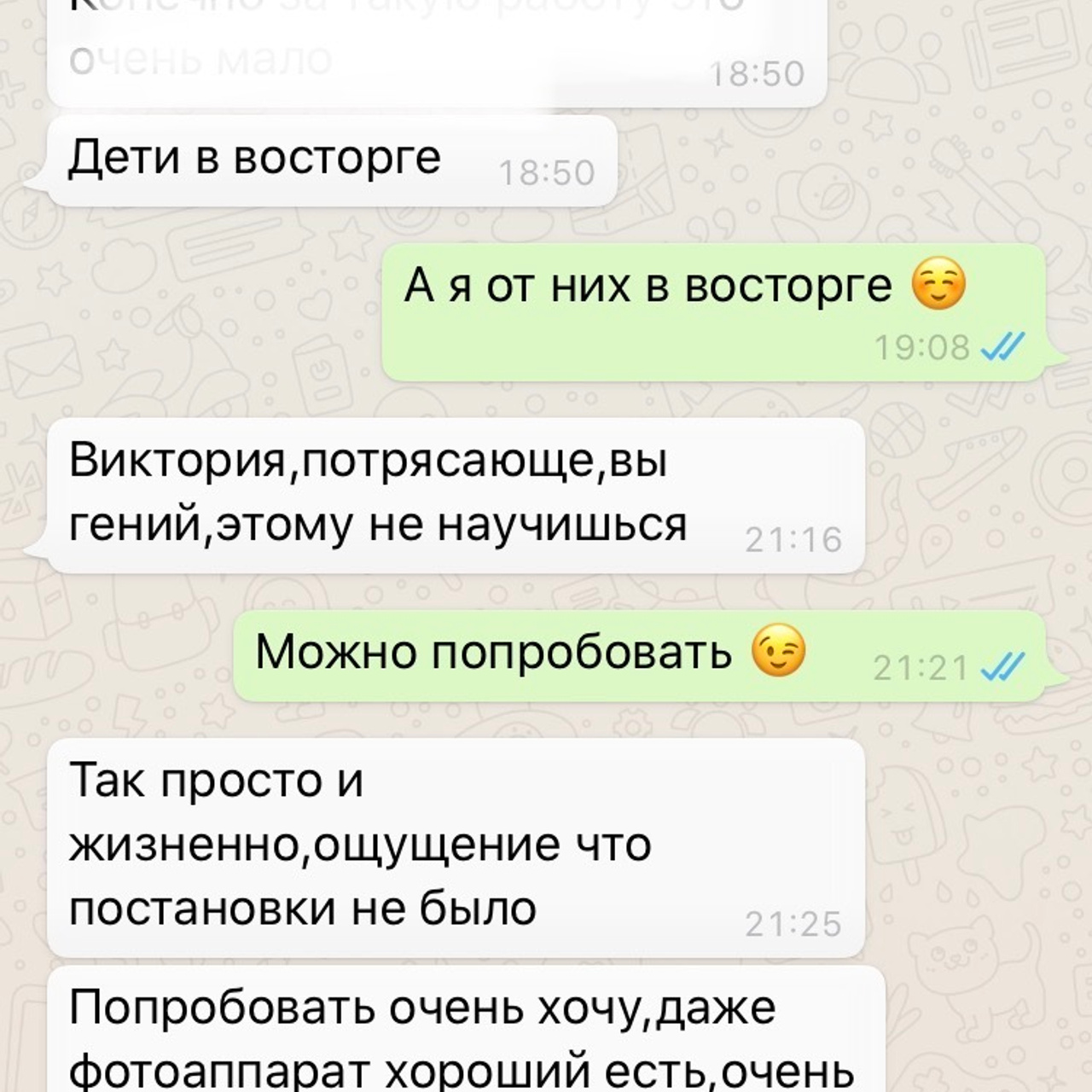 Ваши отзывы. Фотограф Виктория Чокадзе