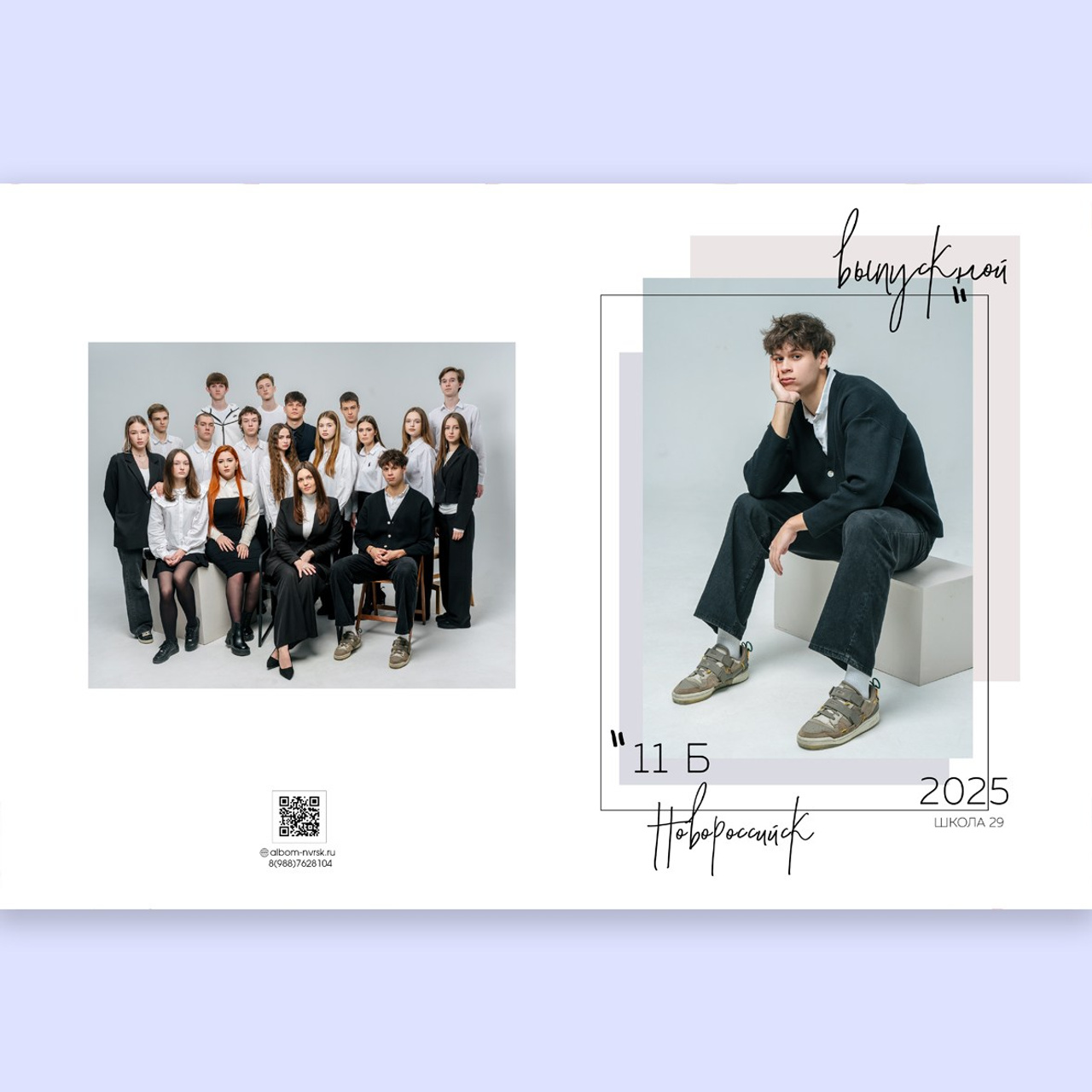 Альбом 2 разворота