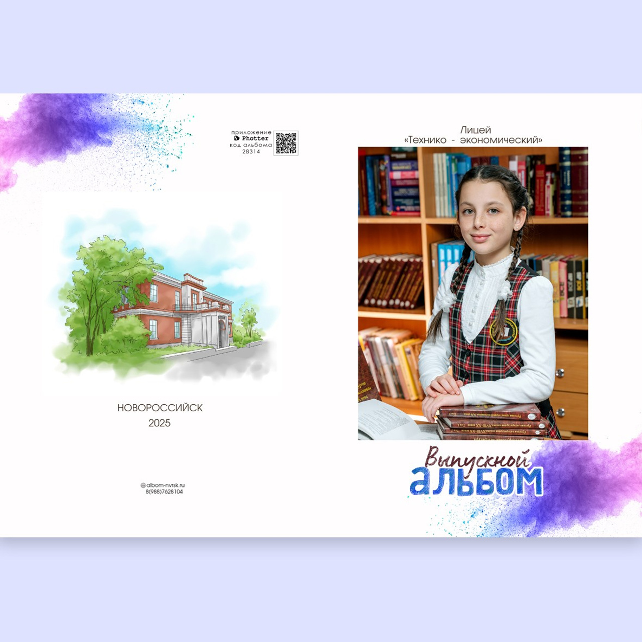 Альбом 3 разворота, персональный